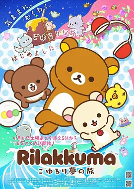 星轨纪元 国漫科幻动画全集高清观看