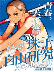 墨色剑心 漫画改编武侠动画在线观看